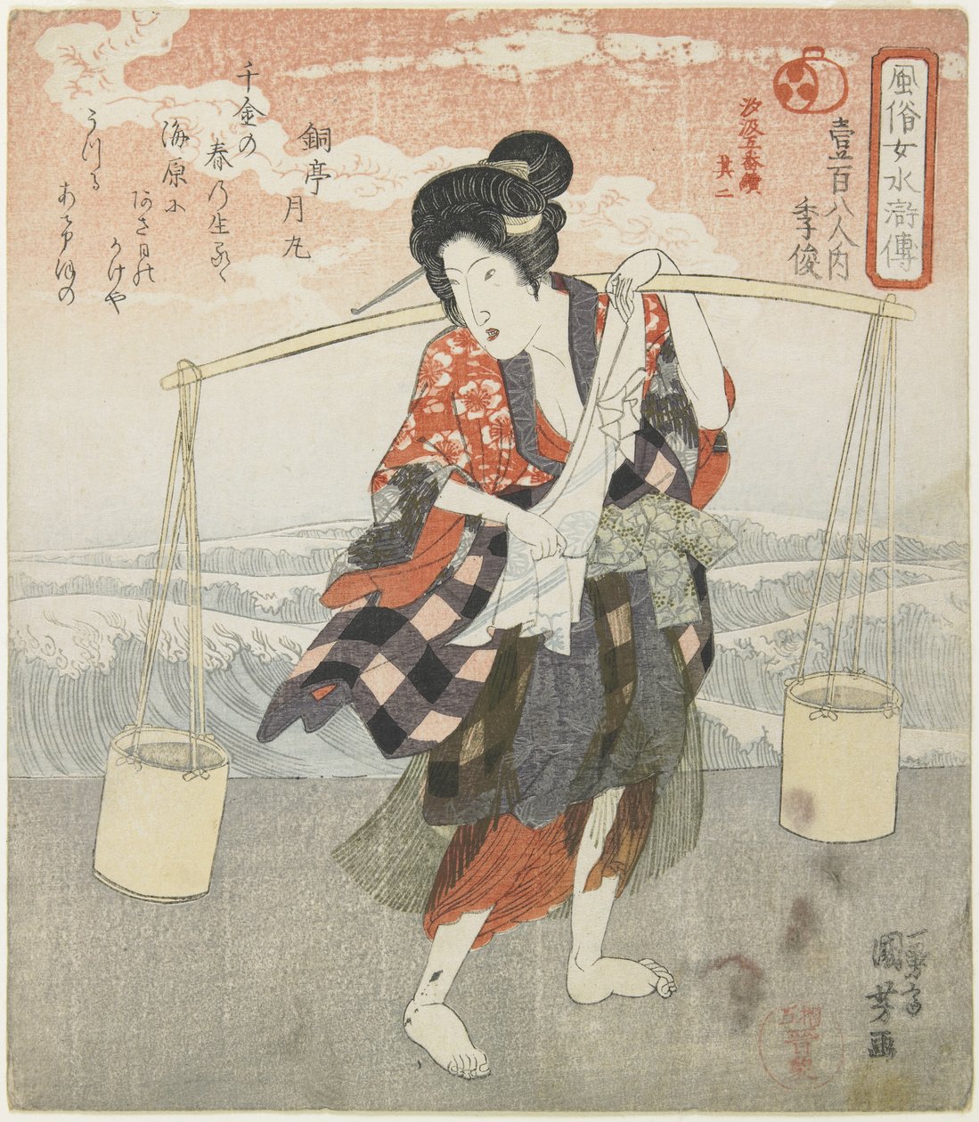 Ki(ri)shun; Tweede Stuk van de 5 Seriële Beelden van Zeezout maken, ca. 1830 door Utagawa Kuniyoshi