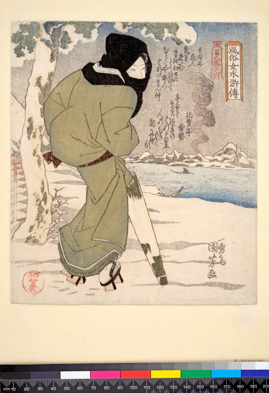 Kuro zukin, ca. 1832 door Utagawa Kuniyoshi