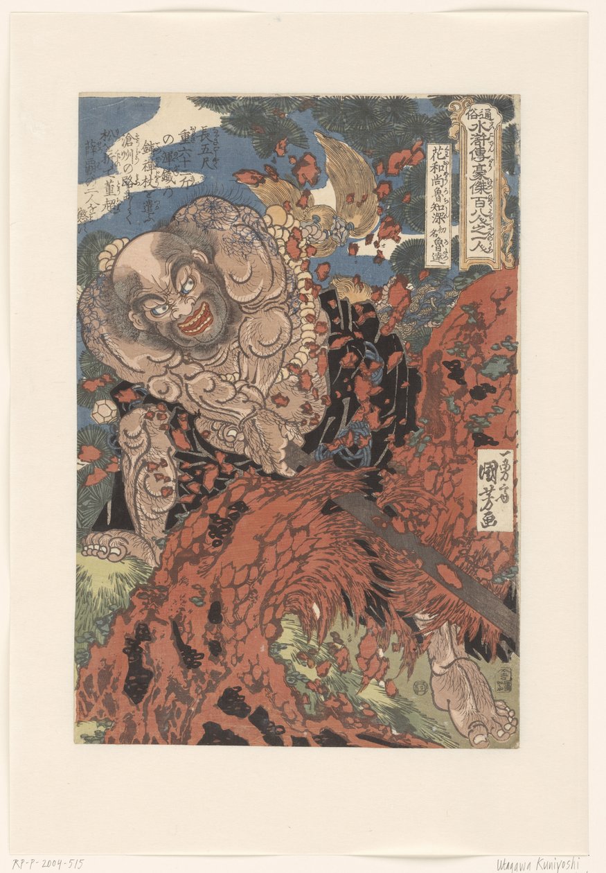 Kwaosho Rochishin, een boomstronk doormidden hakkend door Utagawa Kuniyoshi
