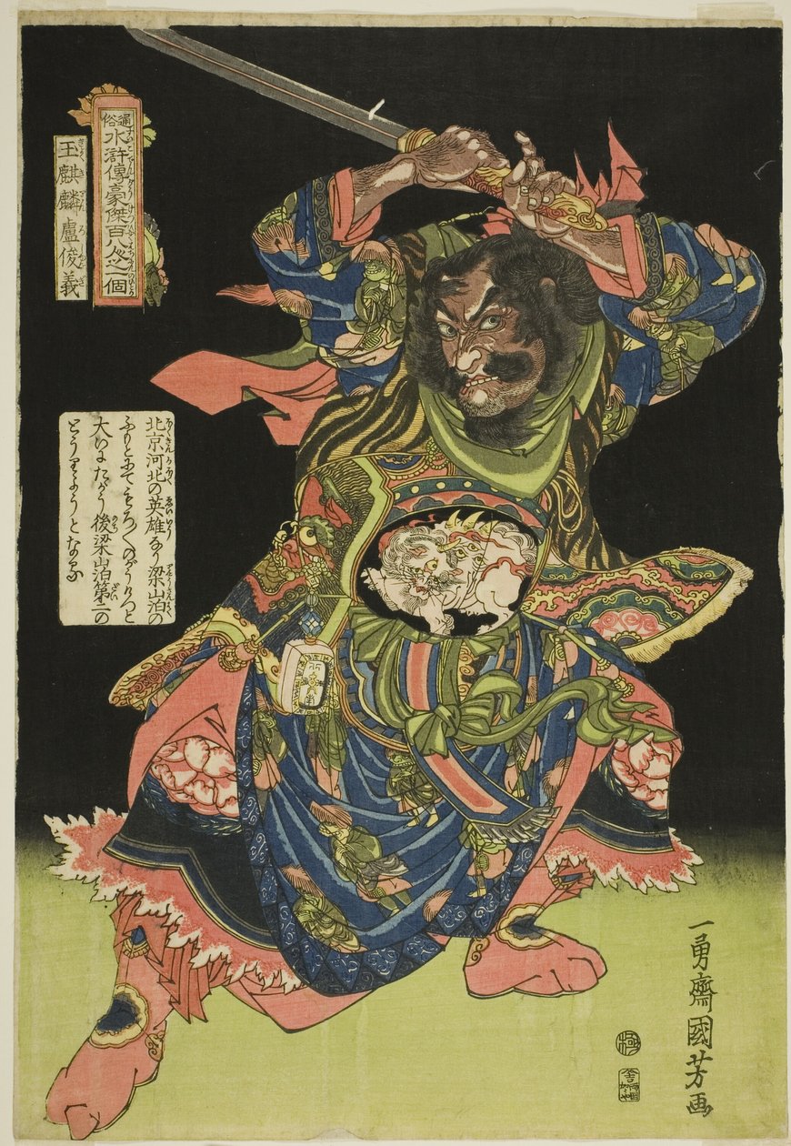 Lu Junyi, uit de serie 