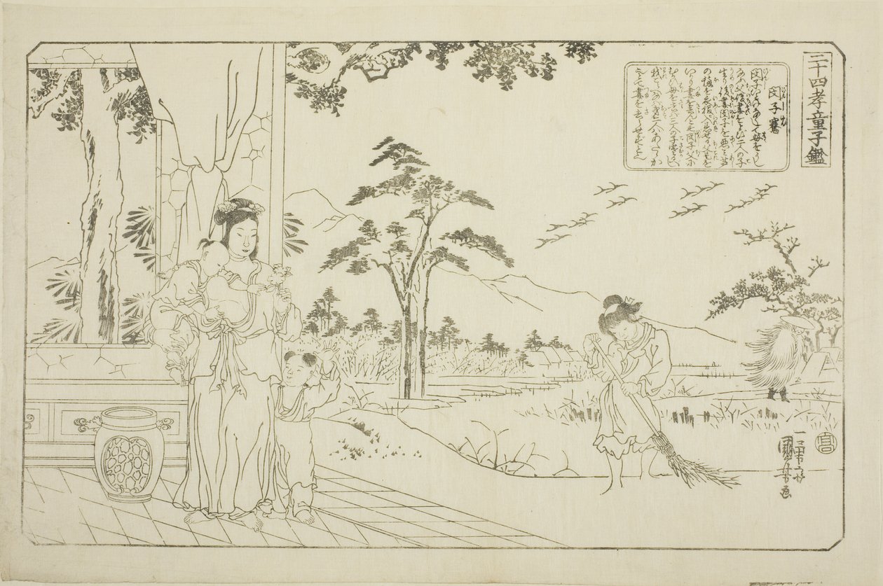 Min Ziqian (Binshiken), uit de serie 