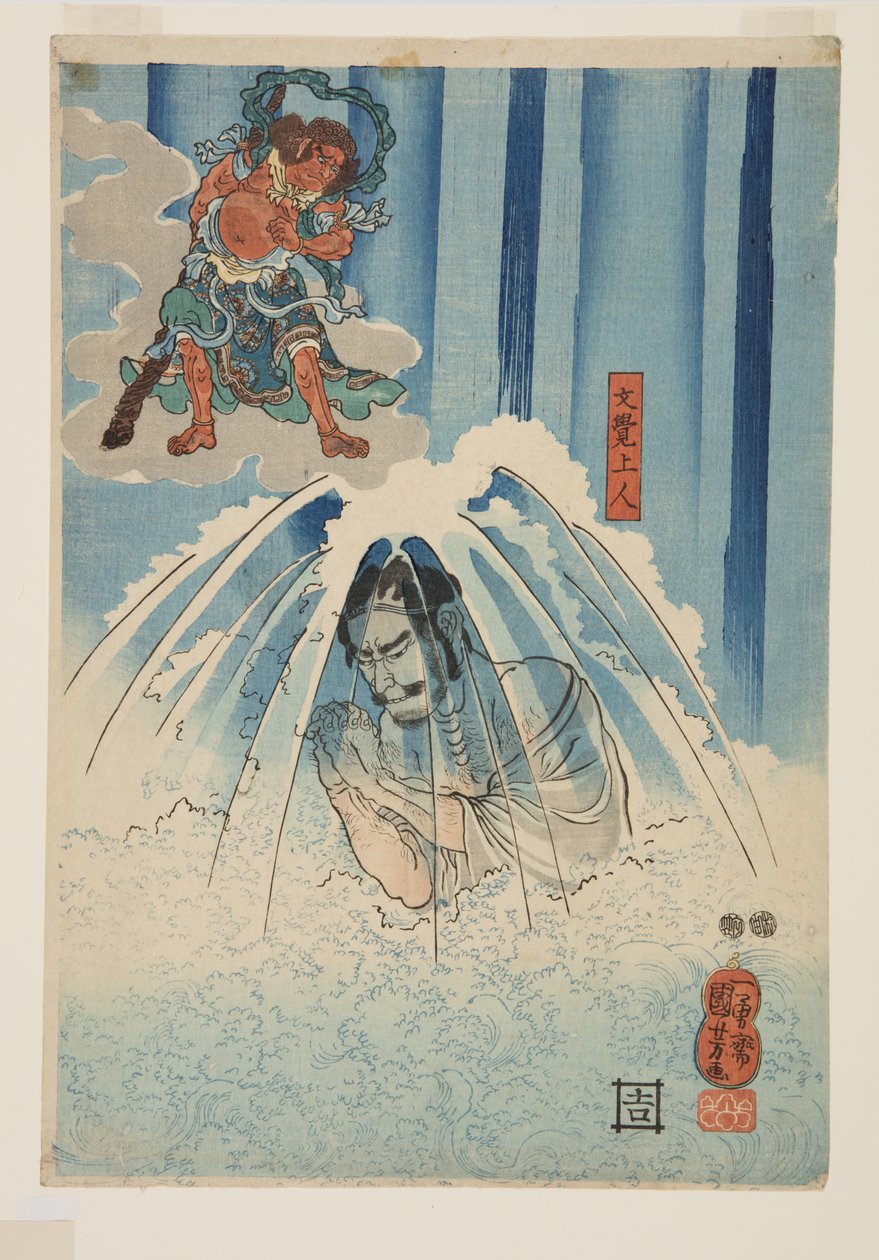 Mongaku Shonin onder de Waterval (Onder) door Utagawa Kuniyoshi