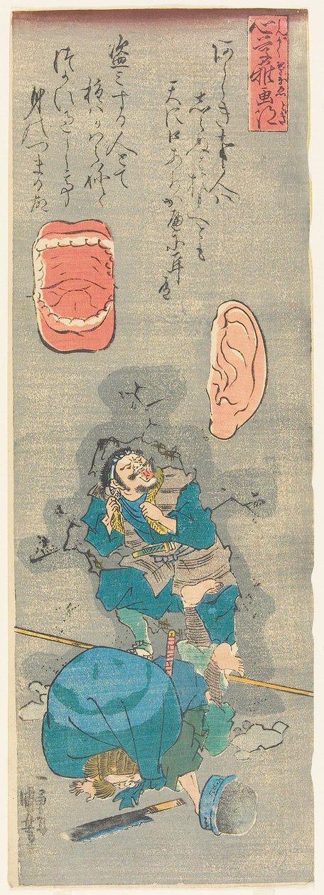 Egal was du tust, jemand wird es hören und darüber reden door Utagawa Kuniyoshi