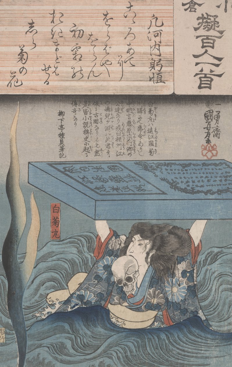 Ogura imitatie van de honderd dichters door Utagawa Kuniyoshi