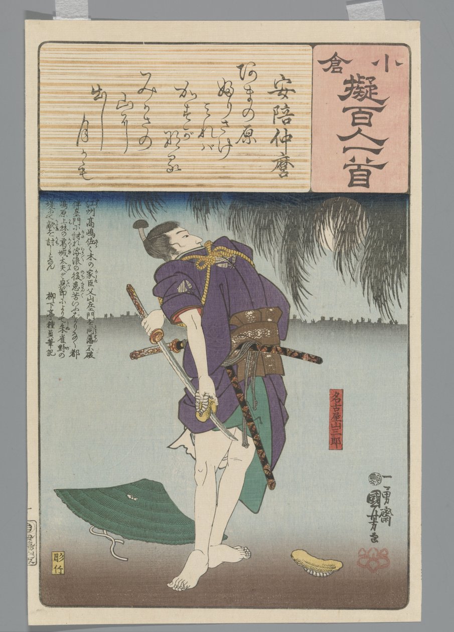 Ogura Imitatie van de Honderd Gedichten (serietitel) door Utagawa Kuniyoshi