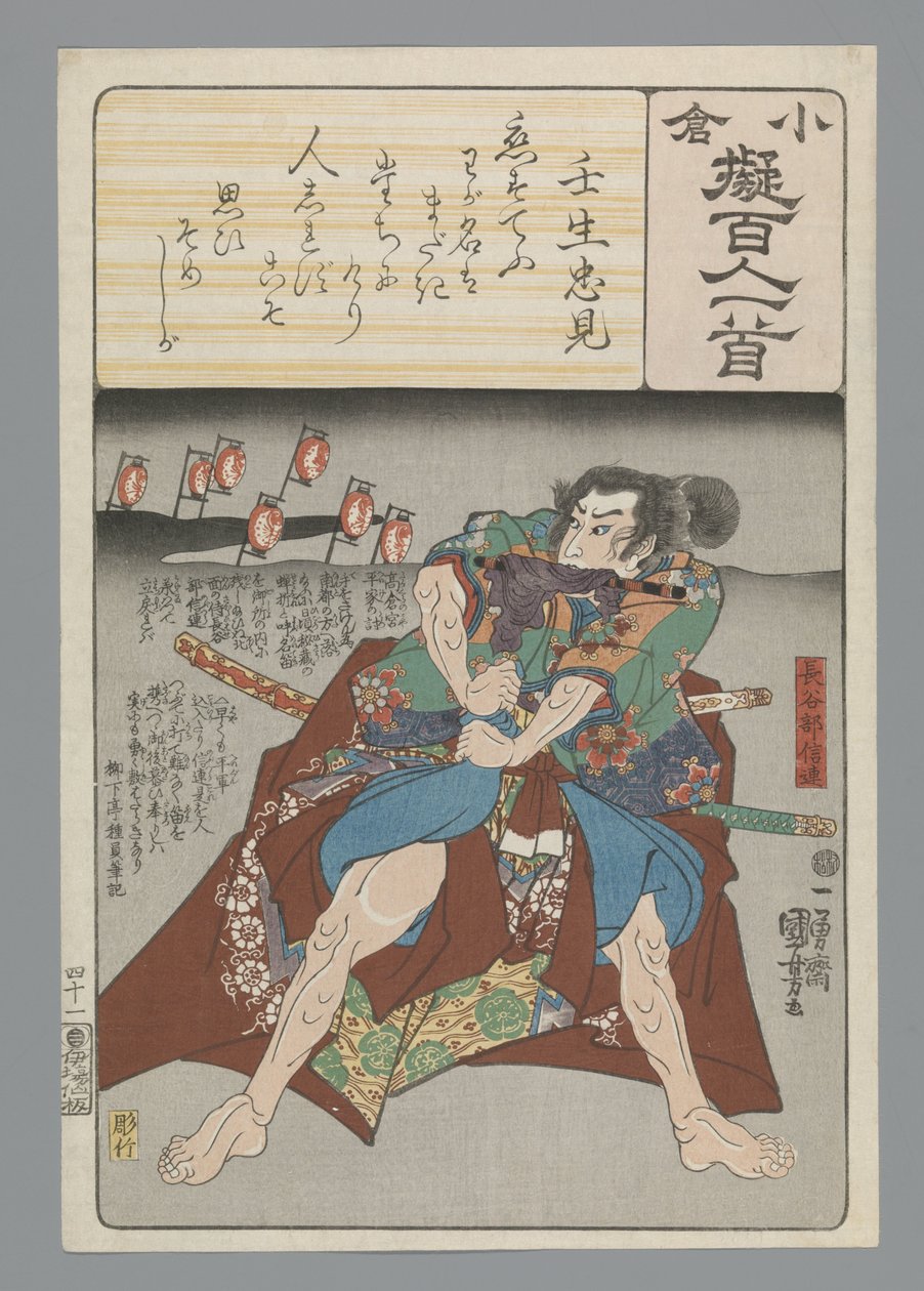 Ogura Imitatie van de Honderd Gedichten (serietitel) door Utagawa Kuniyoshi