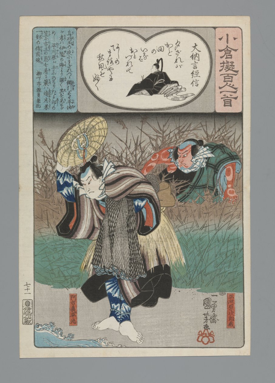 Ogura Imitatie van de Honderd Gedichten door Utagawa Kuniyoshi