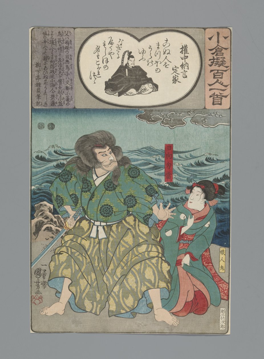 Ogura imitatie van de honderd gedichten (serietitel) door Utagawa Kuniyoshi