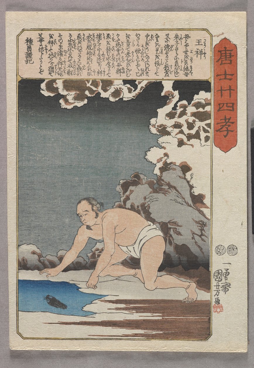 Osho vangt vis voor zijn stiefmoeder door Utagawa Kuniyoshi