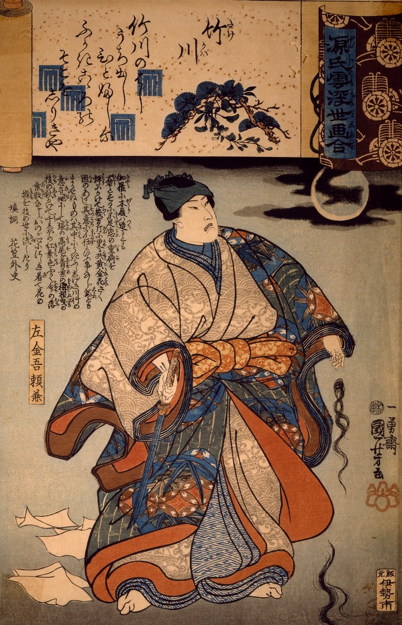 Sakingo Yotikane Ashikaga, met maanlicht en lokken van vrouwelijk haar door Utagawa Kuniyoshi