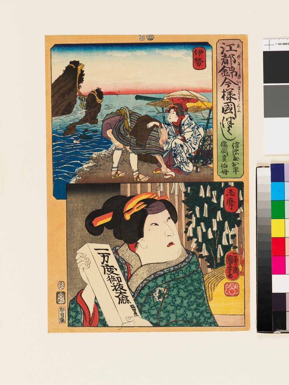 De acteur Arashi Rikan III als de tante van Fukuoka Mitsugi door Utagawa Kuniyoshi