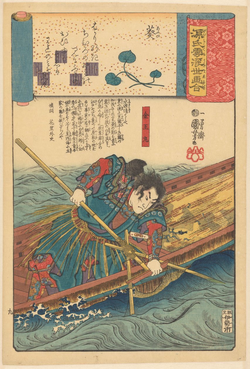 Ukiyo e parallellen met de bewolkte hoofdstukken van de Genji (serie titel op object) door Utagawa Kuniyoshi