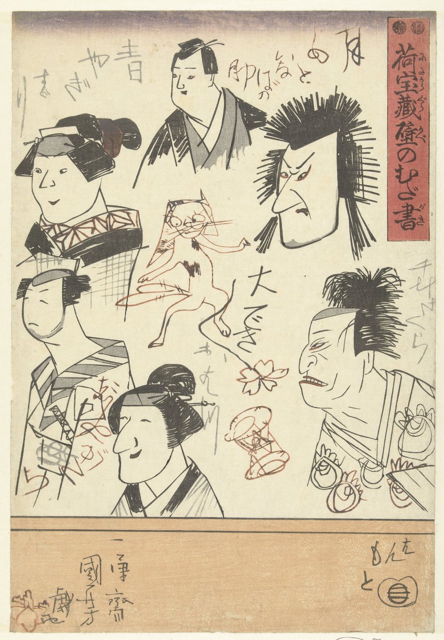 Zes acteursportretten door Utagawa Kuniyoshi