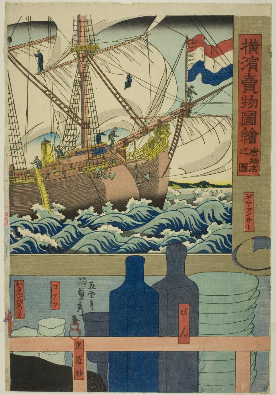 Curio Shop (Karamono ten no zu), uit de serie "Afbeeldingen van goederen te koop in Yokohama (Yokohama urimono zue)" door Utagawa Sadahide