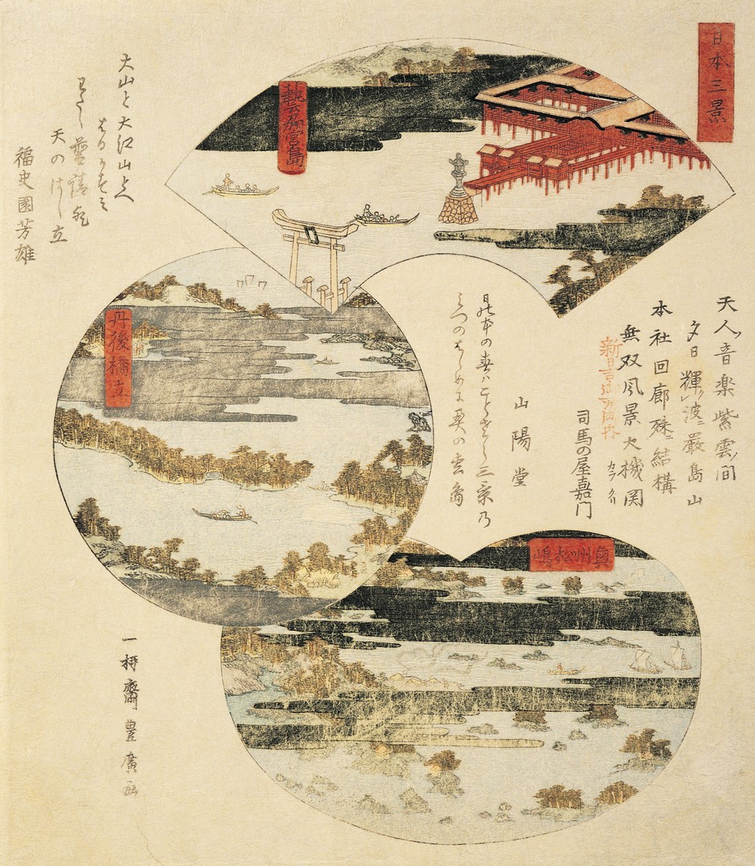 Close-up van een Japans schilderij door Utagawa Toyohiro