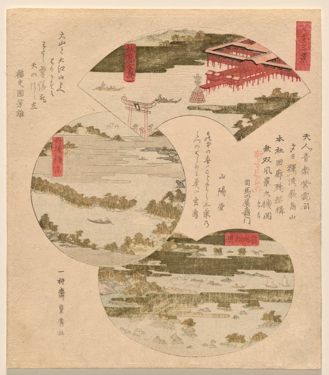 Drie Zichten op Japan (Nihon sankei), met Miyajima in Aki (Aki no Miyajima), Brug naar de Hemel (Tango Hashidate) (gewoonlijk Ama no Hashidate), en Pijnboomeilanden in Oshu (Oshu Matsushima) door Utagawa Toyohiro