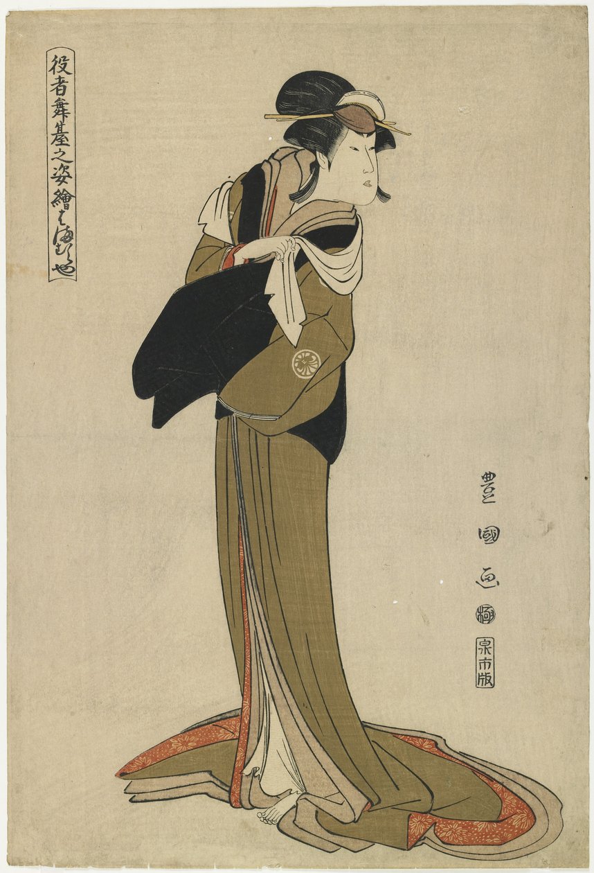 Hamamuraya, ca. 1794 door Utagawa Toyokuni