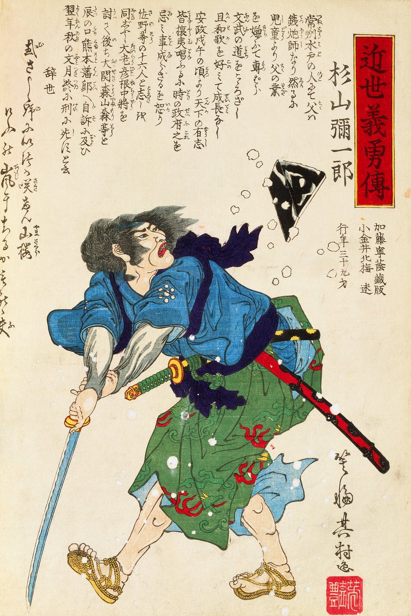 Krijger met zwaard door Utagawa Toyokuni