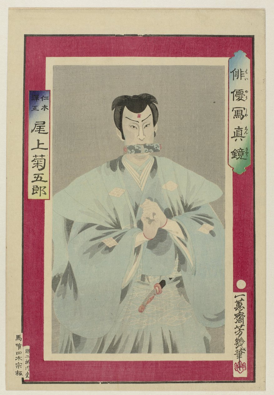 Onoe Kikugoro als Niki Danjo door Utagawa Yoshiiku