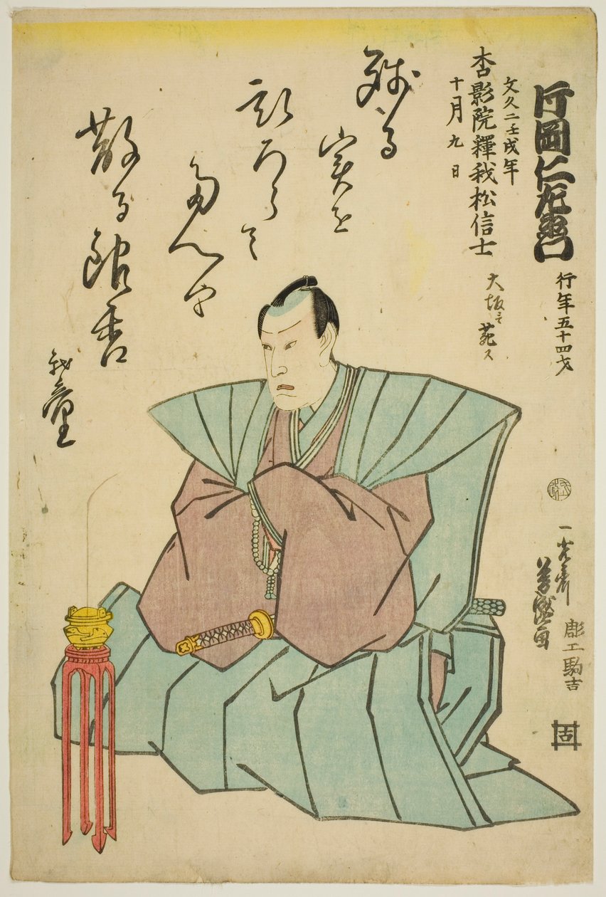 Herdenkingsportret van de acteur Kataoka Nizaemon VIII door Utagawa Yoshimori