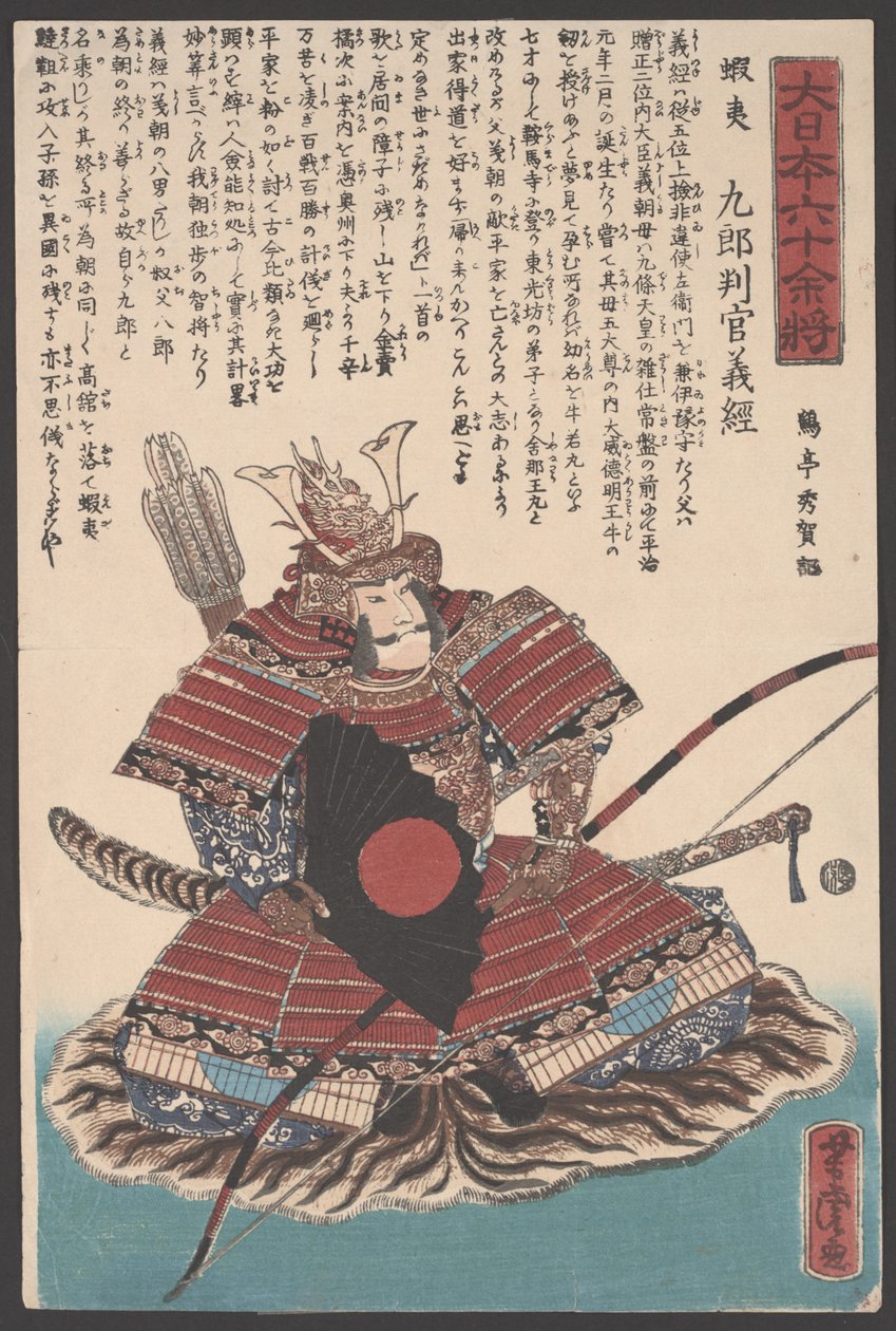 Zonder titel door Utagawa Yoshitora