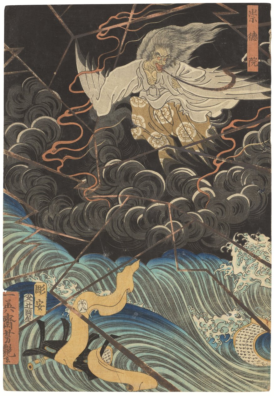 Tametomo homare no jukketsu (Tien beroemde uitmuntendheden van Tametomo), c. 1858 door Utagawa Yoshitsuya
