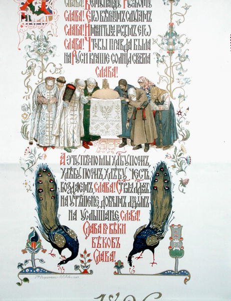 Detail van het menu voor het kroningsfeest voor Tsaar Nicolaas II en Tsarina Alexandra Fjodorovna door Victor Mikhailovich (after) Vasnetsov