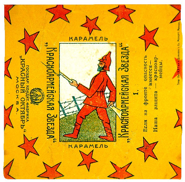 Een van een serie van 11 wikkels van Krasnoarmeiskaia Zvezda (Rode Leger Ster) karamels door Vladimir Mayakovsky