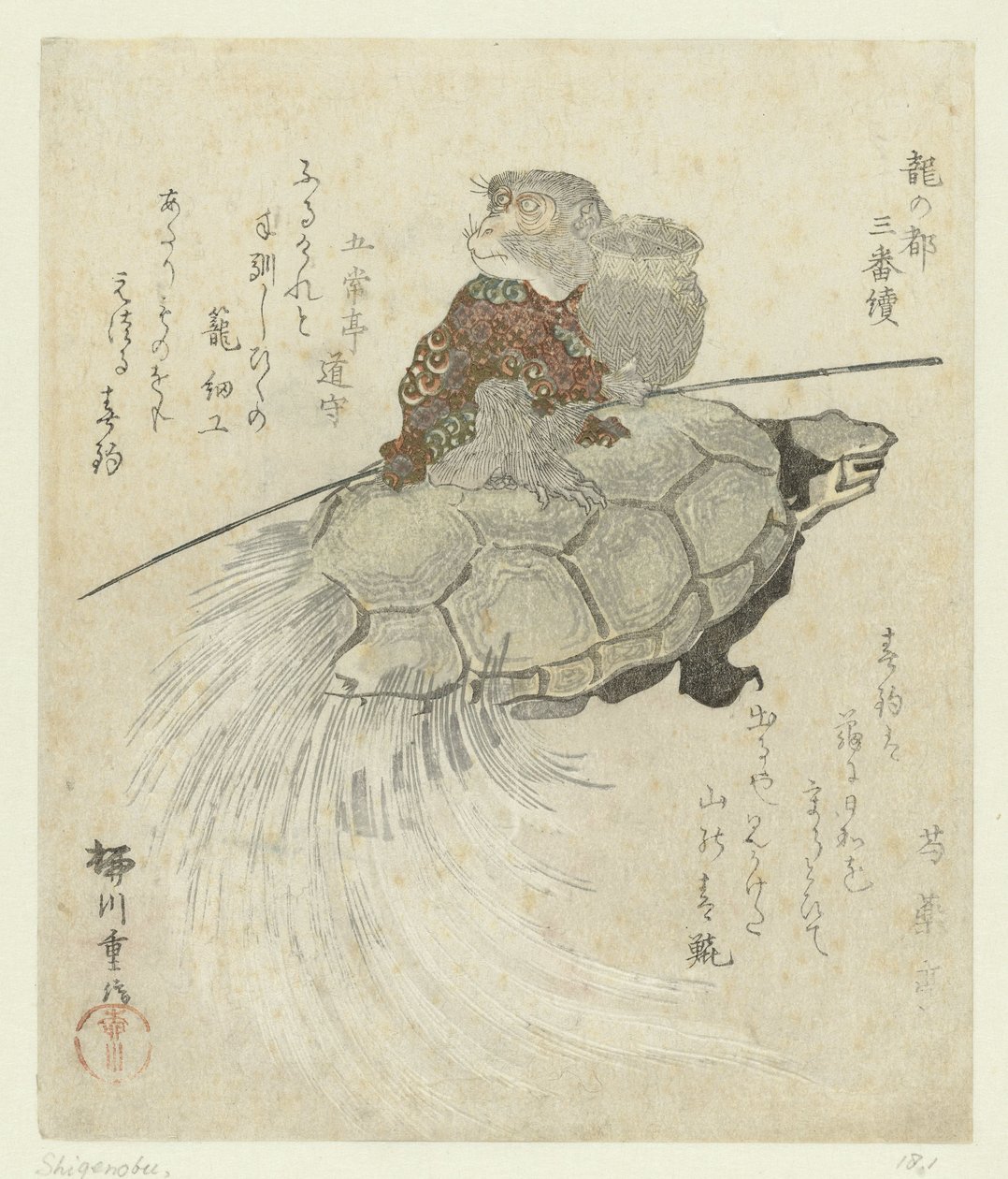 Aap met langharige schildpad door Yanagawa Shigenobu (I)