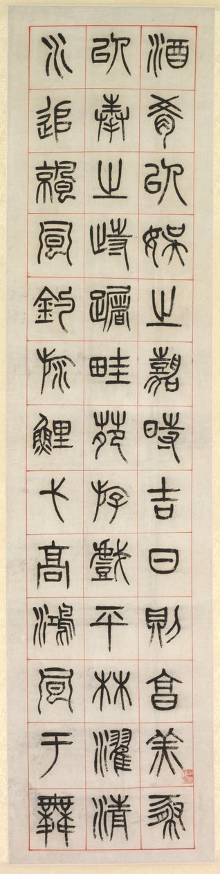 Over Geluk, Kalligrafie in Zegelstijl (zhuanshu) door Yang Yisun