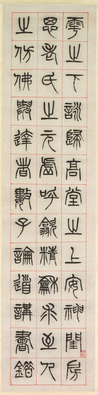 Over Geluk, Kalligrafie in Zegelstijl (zhuanshu) door Yang Yisun