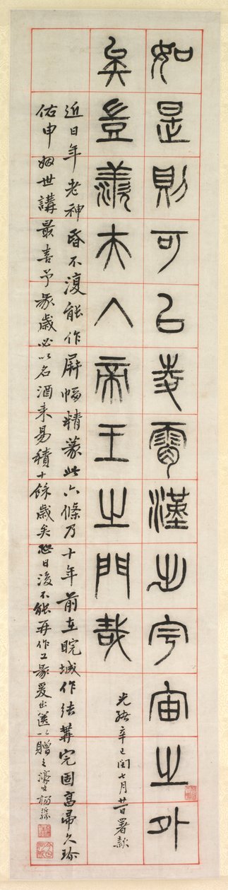 Over Geluk, Kalligrafie in Zegelstijl (zhuanshu) door Yang Yisun
