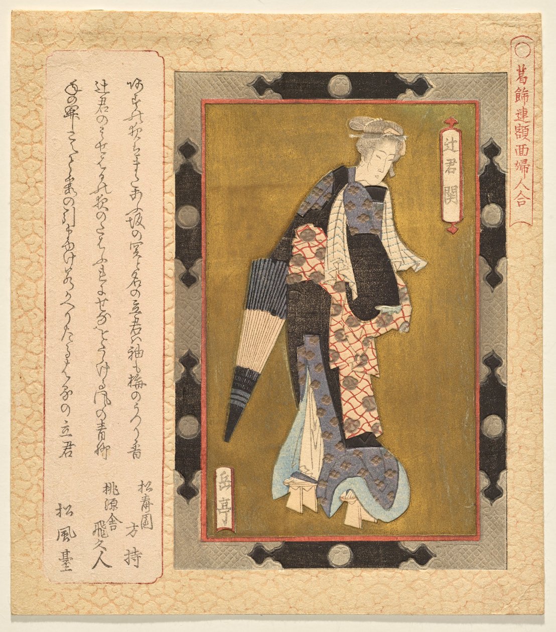 Seki, Dame van de Avond, uit de serie Een selectie van ingelijste schilderijen van vrouwen voor de Katsushika Club door Yashima Gakutei