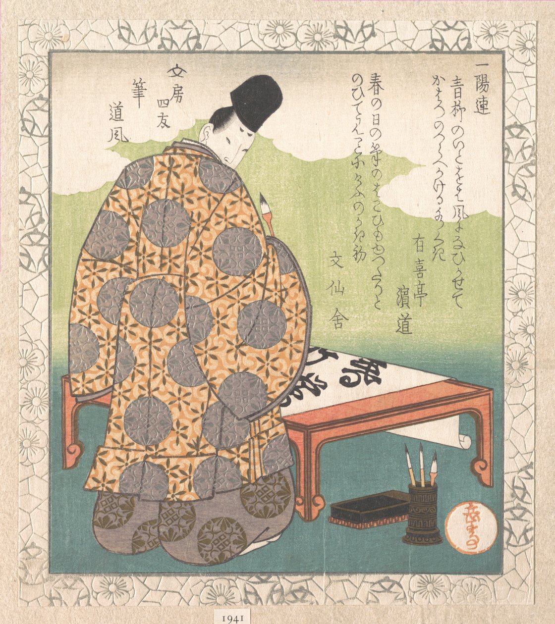 De hofkalligraaf van het Heian-tijdperk, Ono no Tōfū (894–966); „Kalligrafiepen“ (Fude), uit De vier vrienden van de schrijftafel voor de Ichiyō-dichtkring (Ichiyō-ren Bunbō shiyū)
Uit de ‘Lente-regen’-verzameling (Harusame shū), deel 1 door Yashima Gakutei