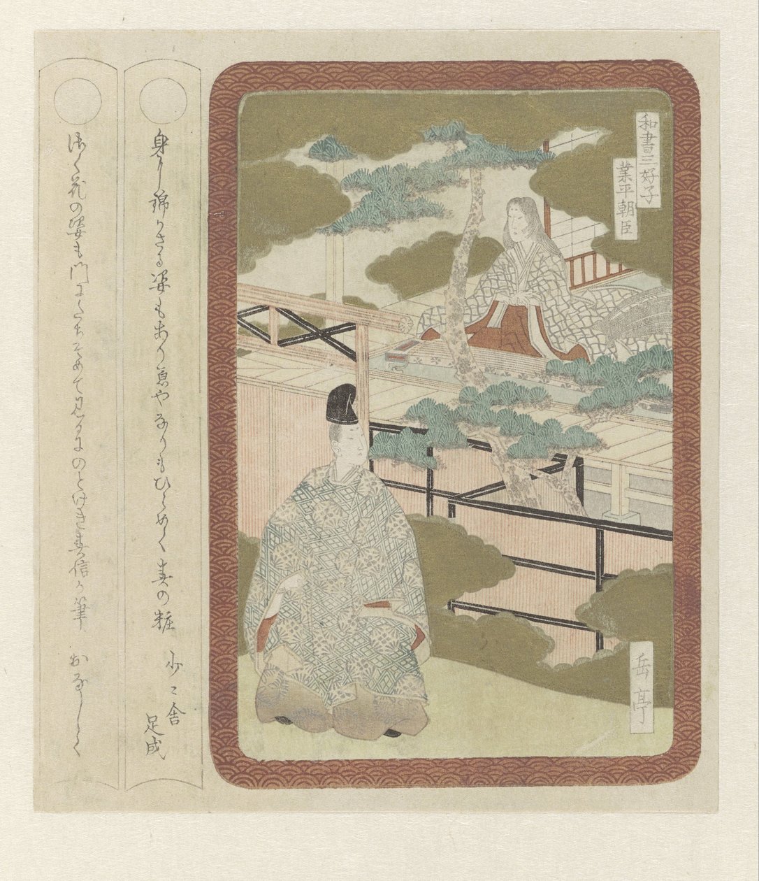 Drie heren van de Japanse literatuur door Yashima Gakutei