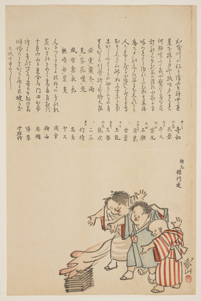 Kinderen op het Ohitaki-festival, 1823 door Yokoyama Kazan