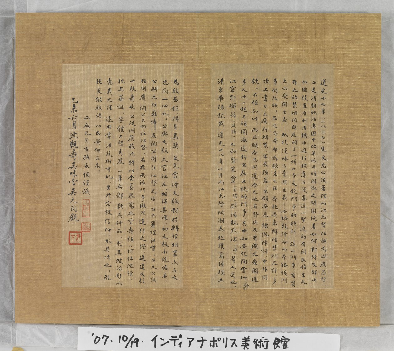 Sutra van het Eeuwige Leven (Wu Liang Shou Jing) 1837 door Zexu Lin