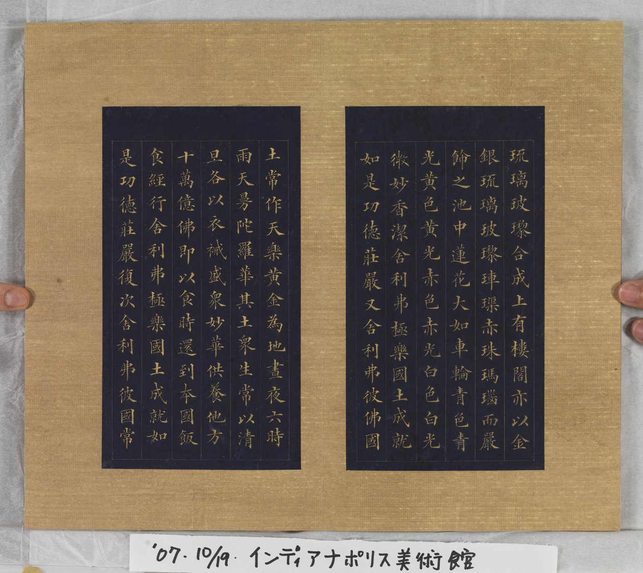Soetra van het Eeuwige Leven (Wu Liang Shou Jing) 1837 door Zexu Lin