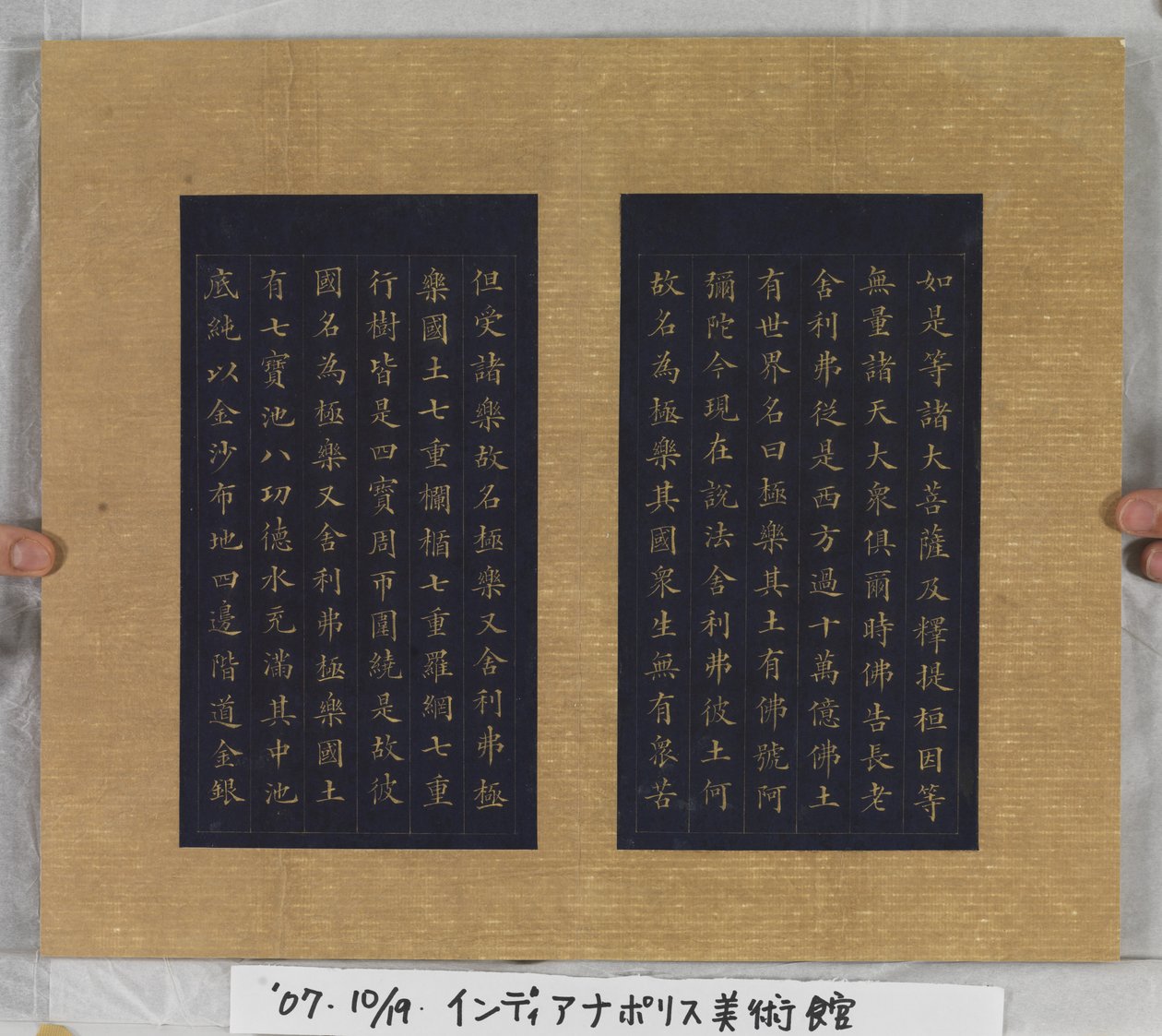 Soetra van het Eeuwige Leven (Wu Liang Shou Jing) 1837 door Zexu Lin