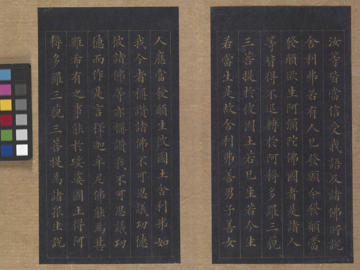Soetra van het Eeuwige Leven (Wu Liang Shou Jing) 1837 door Zexu Lin