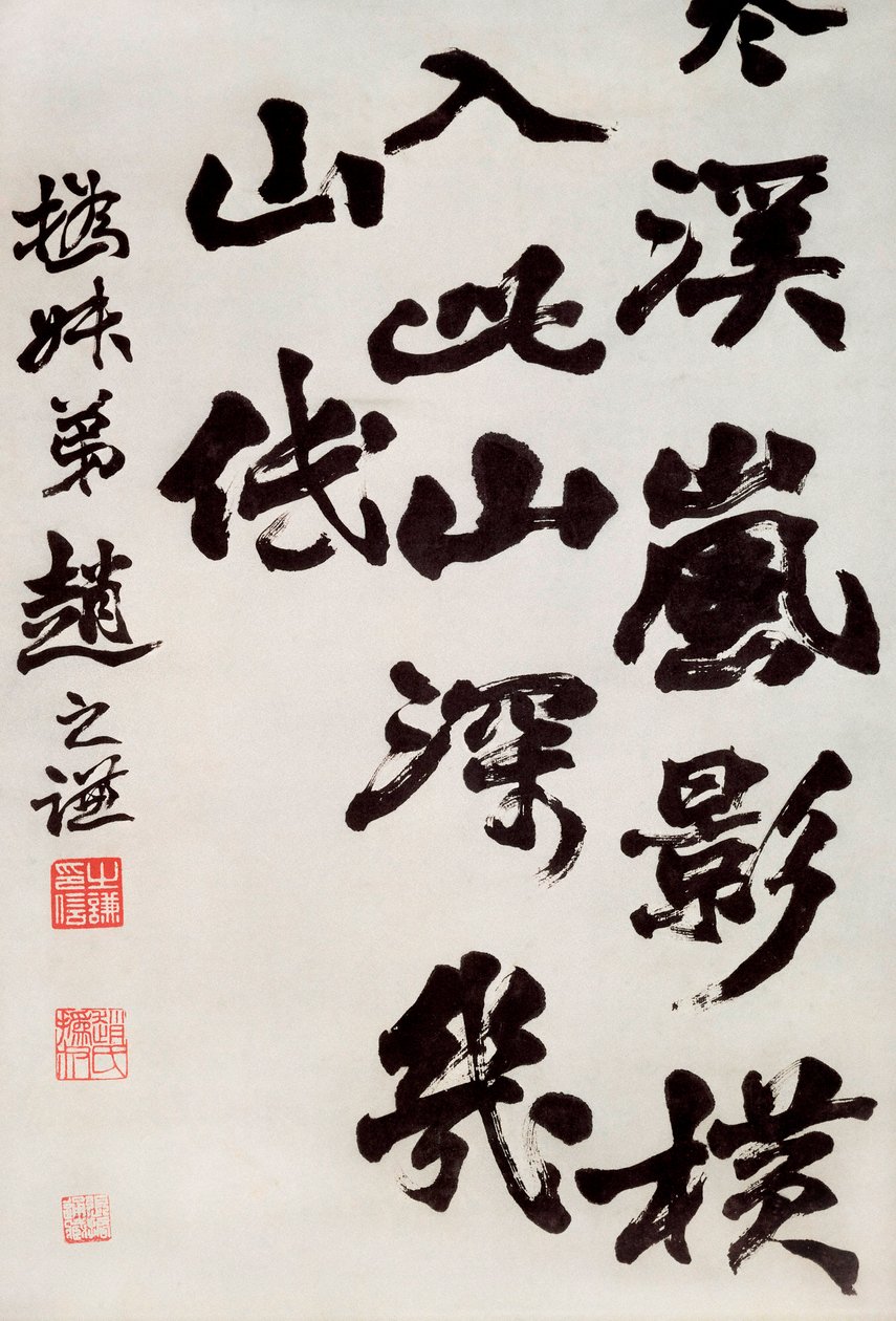Chinese kunst: kalligrafie van een populair lied door Zhiqian Zhao