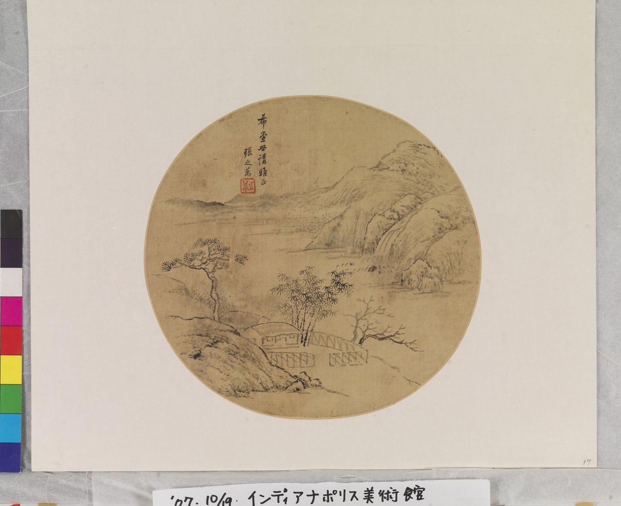 Studio Landschap, datum onbekend door Zhiwan Zhang