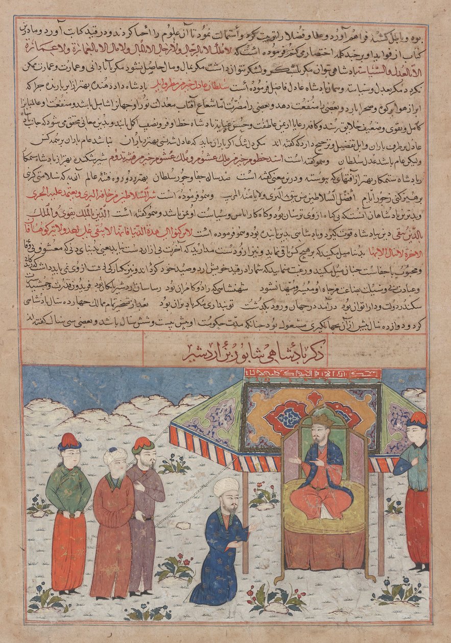 Shahpur ibn Ardashir (r. 240-270) tronend, uit een manuscript van Hafiz-i Abru