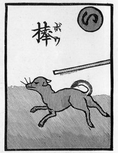 Japanse speelkaart die het spreekwoord illustreert van 