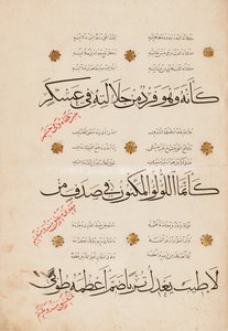Pagina van de "Qasida al-Burda" door al-Busiri, 1395-6