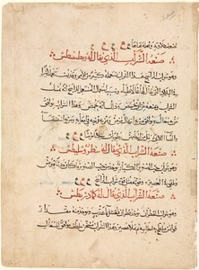 Tekstpagina uit een Materia Medica van Dioscorides door Abdallah ibn al Fadl (Iraq)