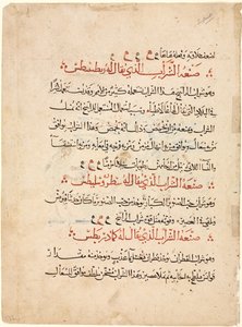 Tekstpagina uit een Materia Medica van Dioscorides, ca. 1224 door Abdallah ibn al Fadl
