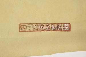 Ontwerp van een pot Belize (voorheen Brits Honduras) door Adela Breton