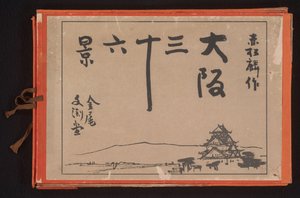 Zesendertig gezichten van Osaka (serietitel) door Akamatsu Rinsaku