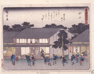 Kyoka Tokaido-serie, Minakuchi